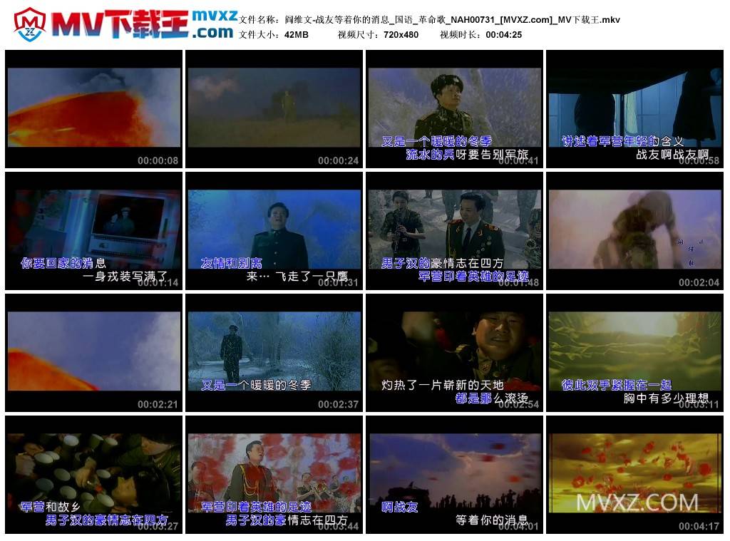 阎维文-战友等着你的消息_国语_革命歌_NAH00731